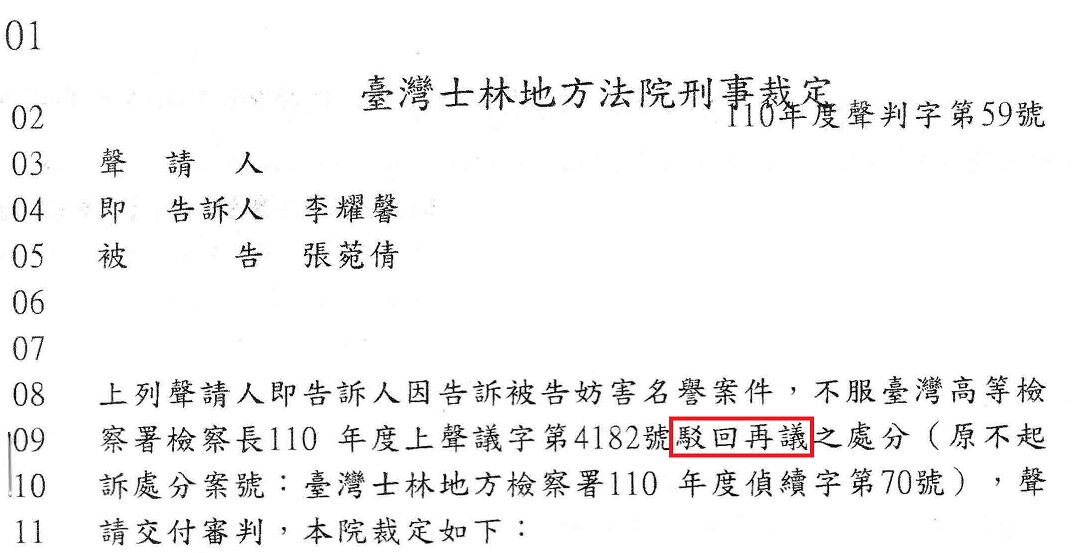 經濟部智慧財產局中華民國專利資料檢索系統1