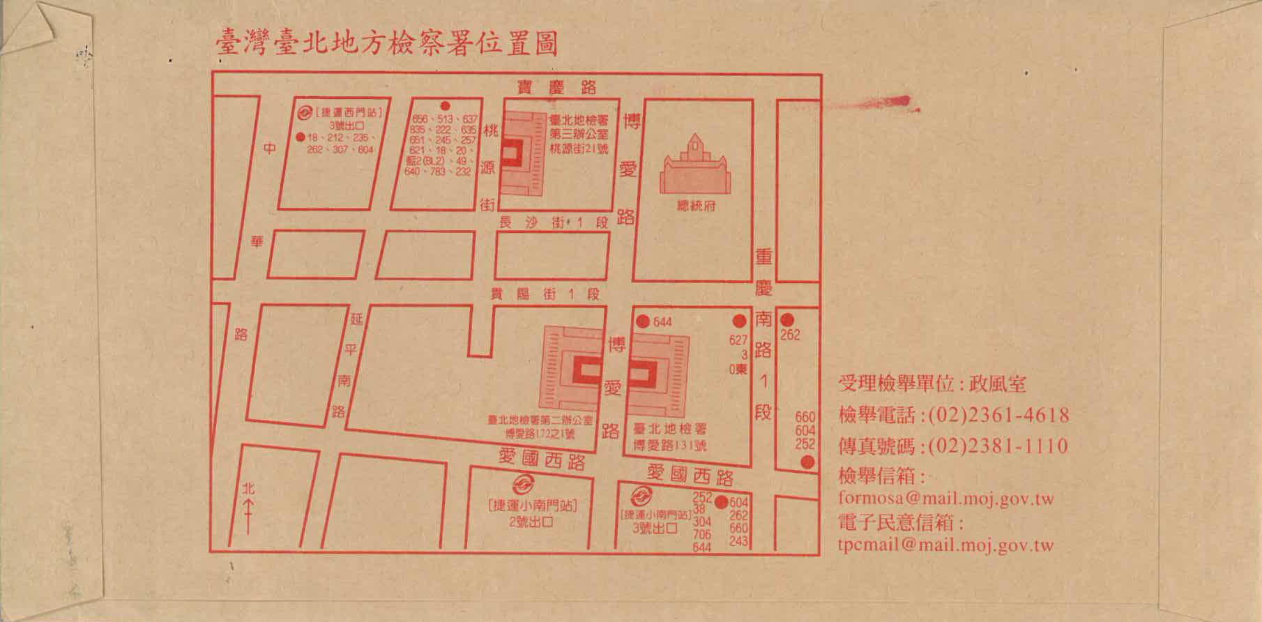 北檢邦 蘭 110律他12字第1109104084號判決