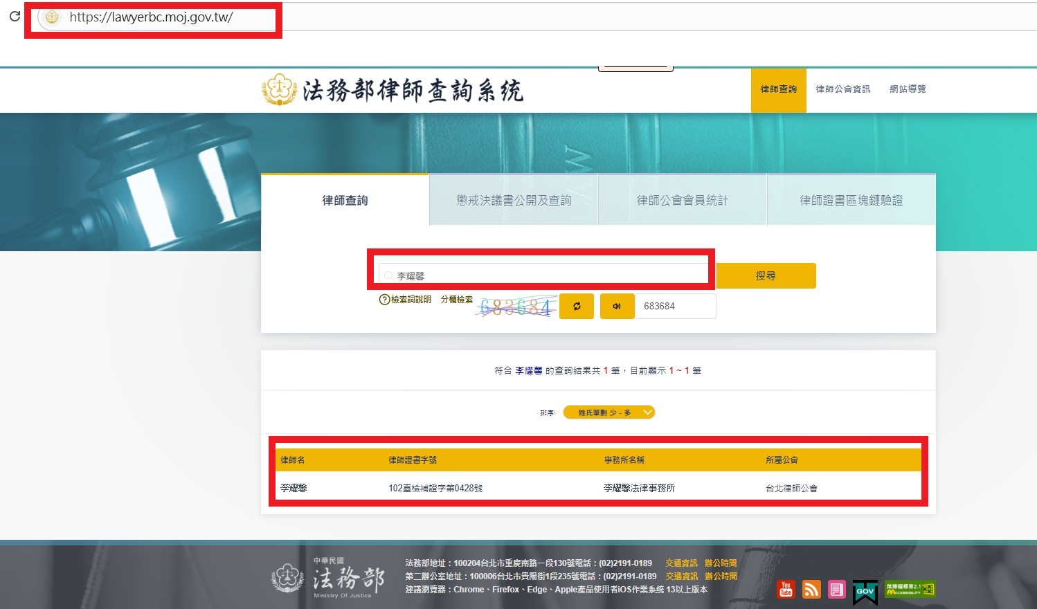 律師查詢.jpg