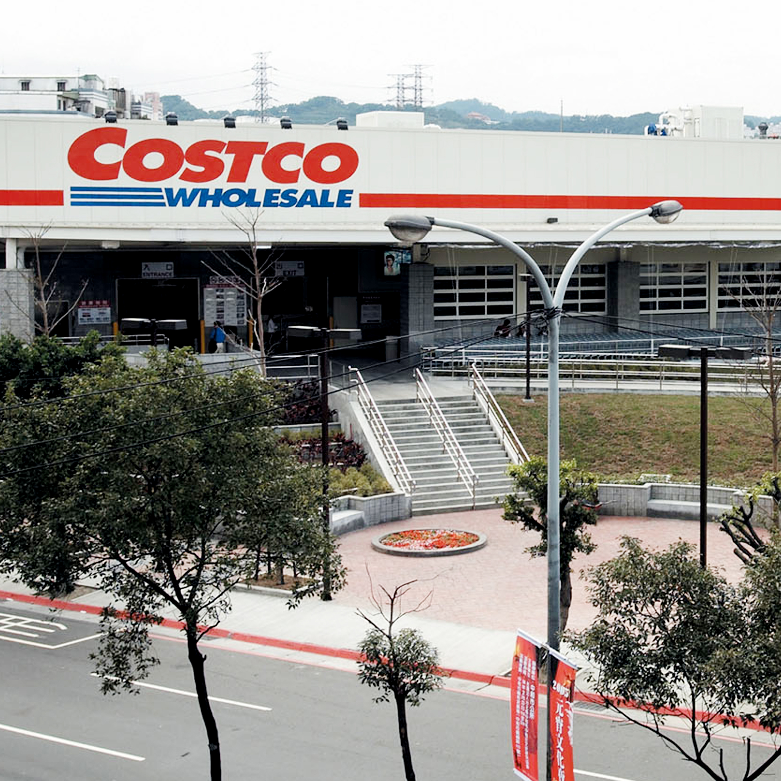 Costco好市多中和店