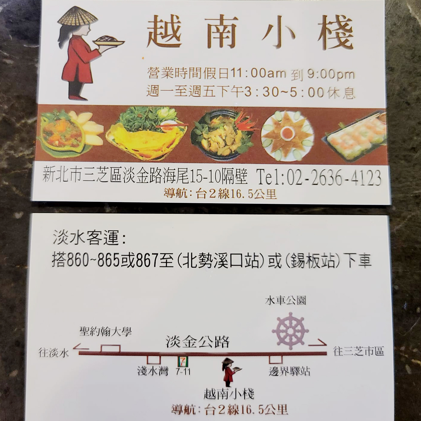 越南小棧 