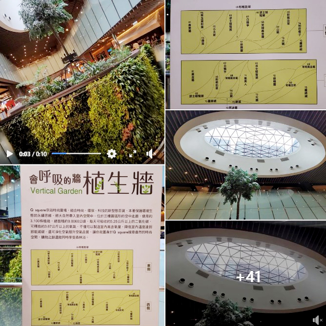 台北京站時尚購物廣場 