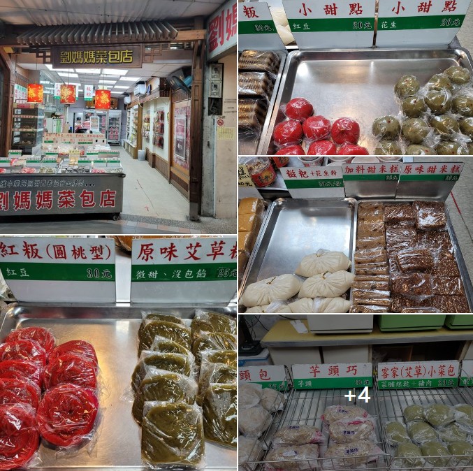 劉媽媽菜包店 