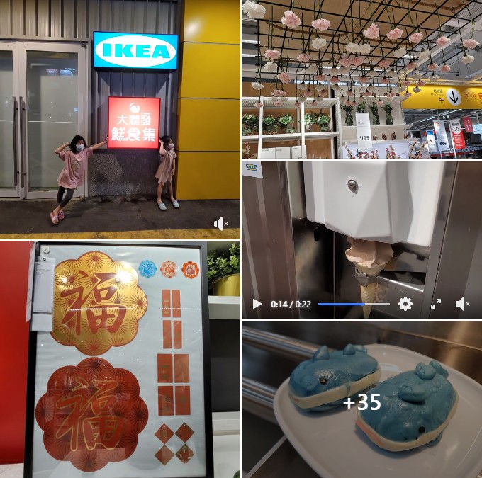 IKEA 宜家家居 內湖店