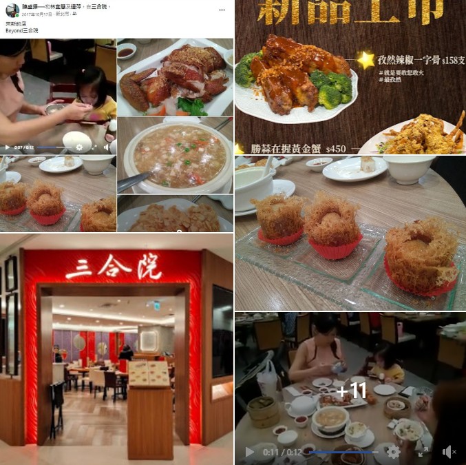 三合院港式飲茶餐廳-雙和店