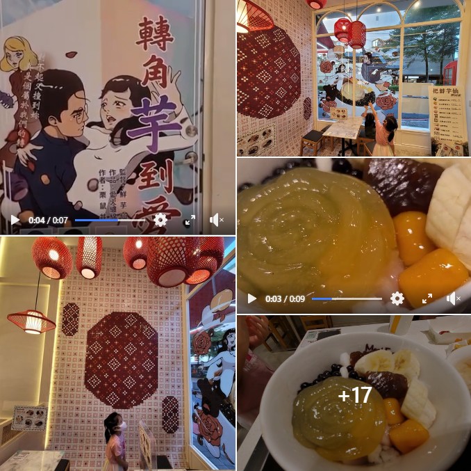 鮮芋仙中山旗艦店