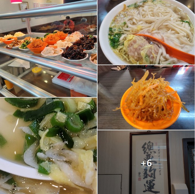 老虎醬溫州大餛飩(中山店)