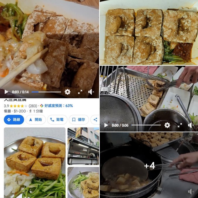 大庄臭豆腐