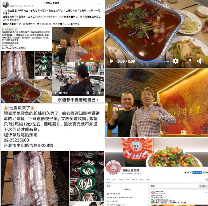 烤魚王憲師傅憲師傅美食家族